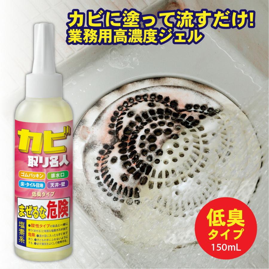 カビ取り名人 150ml 業務用 カビ取り剤 高濃度ジェル カビ カビ取り お風呂 壁紙 キッチン ジョエルタイプ プロ仕様 頑固なカビ カビ取り剤 カビ お風呂 強力 Mei なんでもrショップ 通販 Yahoo ショッピング
