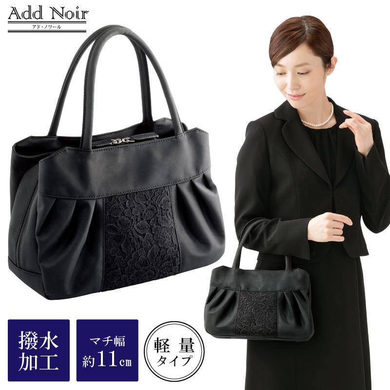 ちょっと大きめ フォーマルバッグ 入学式 卒業式 慶弔兼用 黒 結婚式