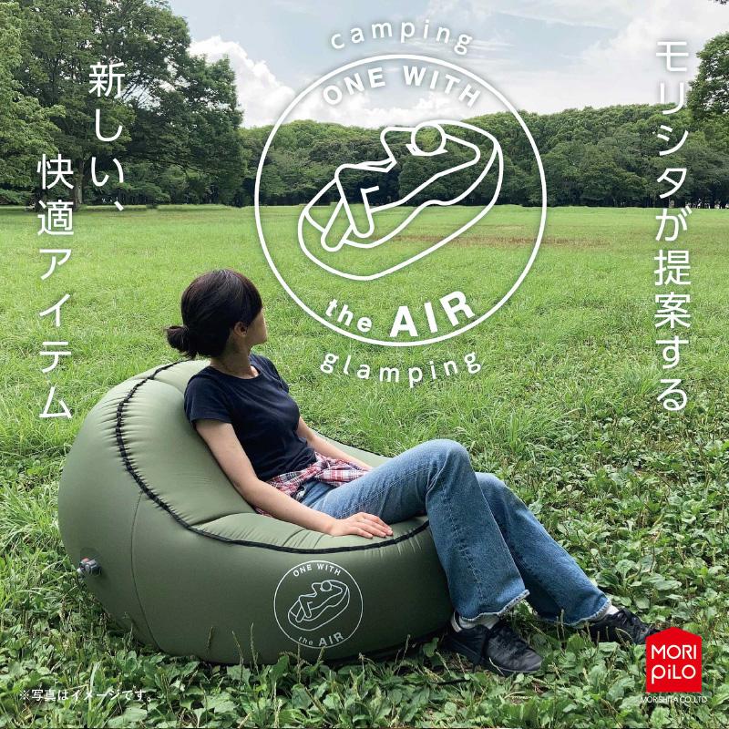 エアーソファー 1人 エアポンプ付き キャンプ アウトドア ソファー