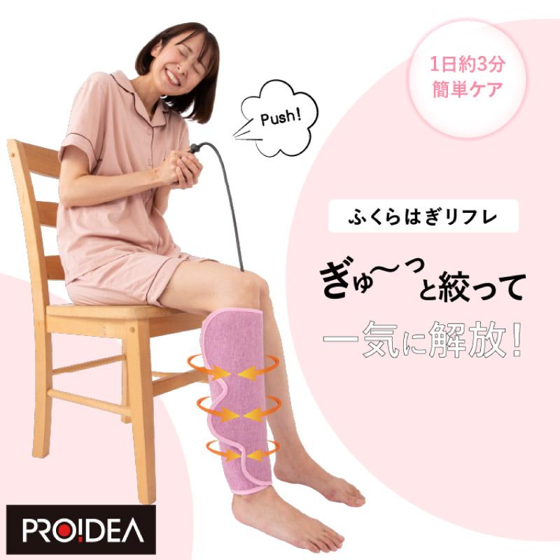 エアーレッグマッサージャー 加圧 【公式通販】