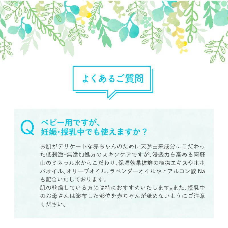 UQベビーミルキーローション 150ml 赤ちゃん ベビー 国産 植物精油 無添加 敏感肌 カサカサ 乾燥肌 乳液 赤ちゃん 新生児 オーガ…｜shop-r｜14