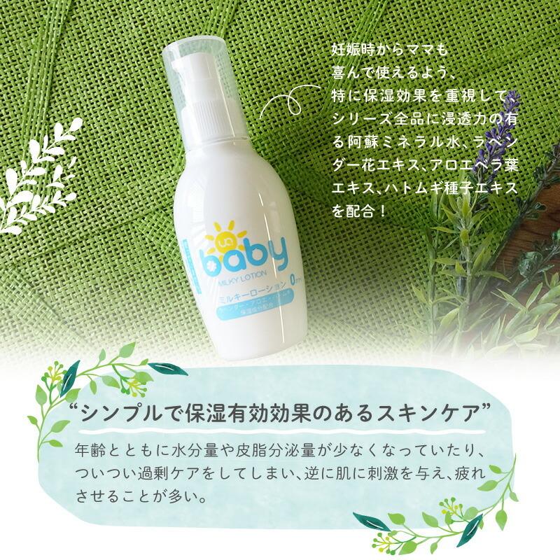 UQベビーミルキーローション 150ml 赤ちゃん ベビー 国産 植物精油 無添加 敏感肌 カサカサ 乾燥肌 乳液 赤ちゃん 新生児 オーガ…｜shop-r｜07