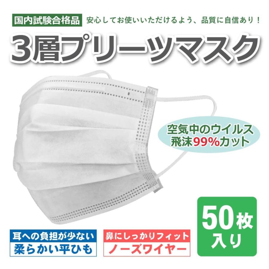 三層マスク 3層マスク 不織布マスク 50枚 99％カットフィルター採用 3
