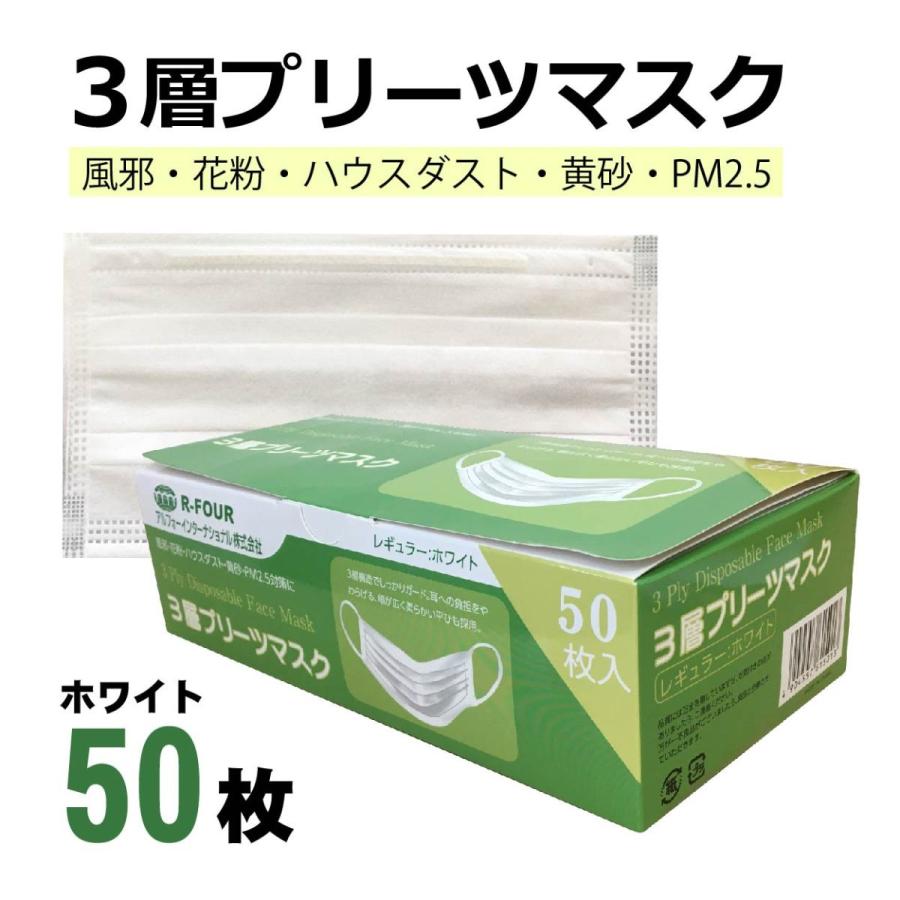 三層マスク 3層マスク 不織布マスク 50枚 99％カットフィルター採用 3