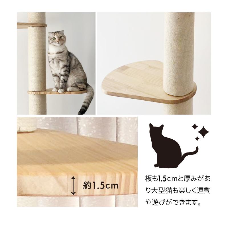 ねこぞく ブーレ 突っ張り棒タイプ キャットタワー Y-3 245cm 木製 猫