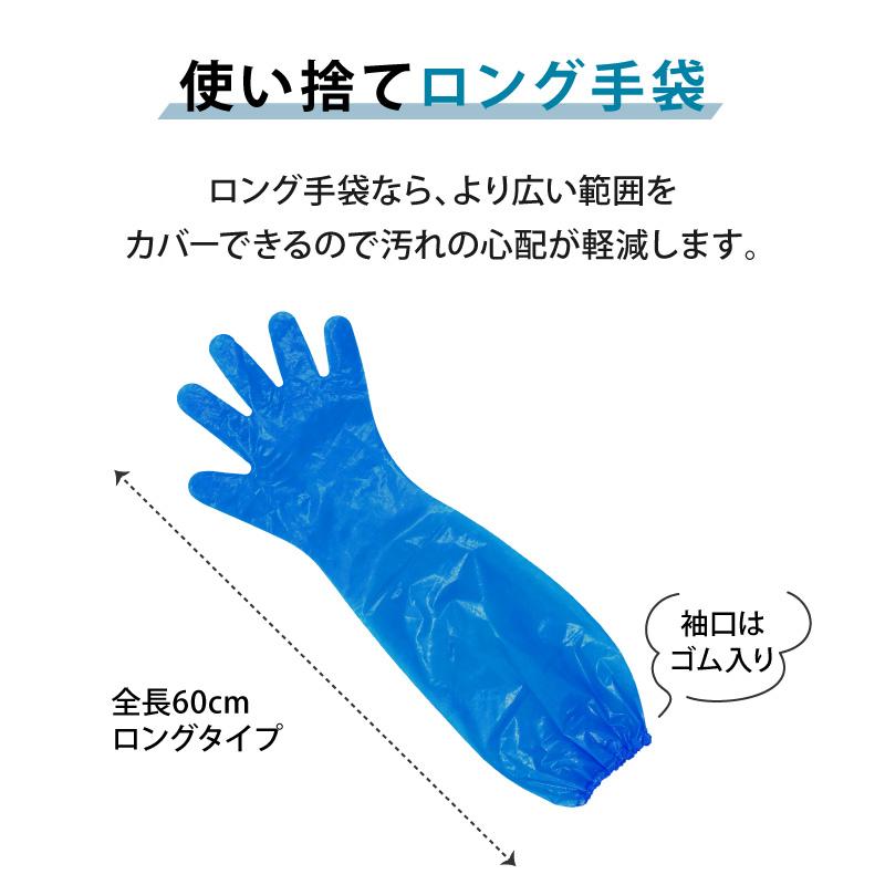 ロング手袋 使い捨て ビニール ポリエチレン CPE ブルー ゴム付 全長 