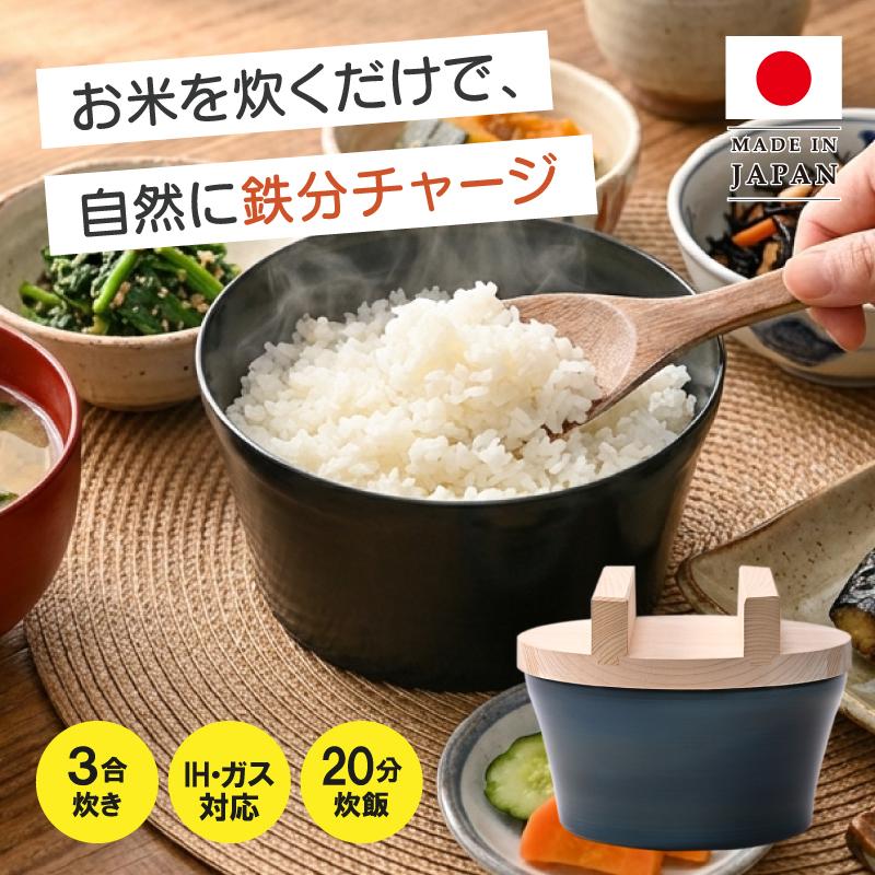文五郎窯　TSUBO-BUN ごはん鍋　ごはん釜　3合炊き 公式】お米炊くパン 鉄製 ごはん鍋 3合炊き IH対応 木蓋付き | 日本製