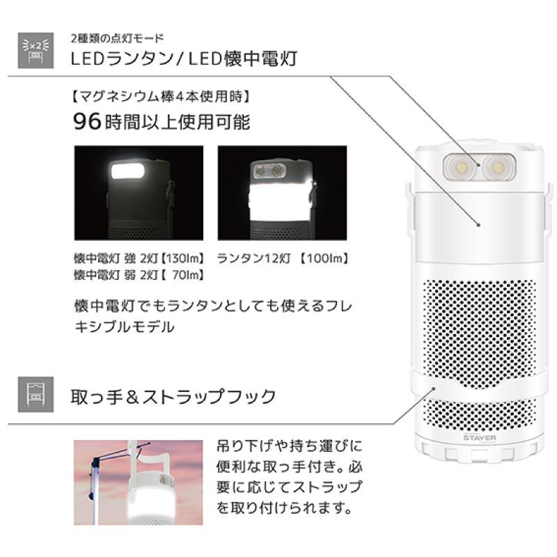 マグネ充電器 SH-GDMC-MB 10年以上長期保存可能 水と塩で発電 防災グッズ 防災 発電 ランタン LED懐中電灯 USB端子 繰り返し使える 災害 非常時 1台3役｜shop-r｜04