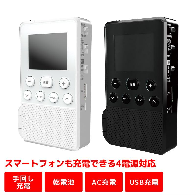 STAYER  2.4インチ 手回し充電式ワンセグＴＶラジオ SH-GDHT ポータブルテレビ 防災ＴＶ ラジオ 携帯テレビ テレビラジオ 防災グッズ アウトドア 小型 非常用｜shop-r