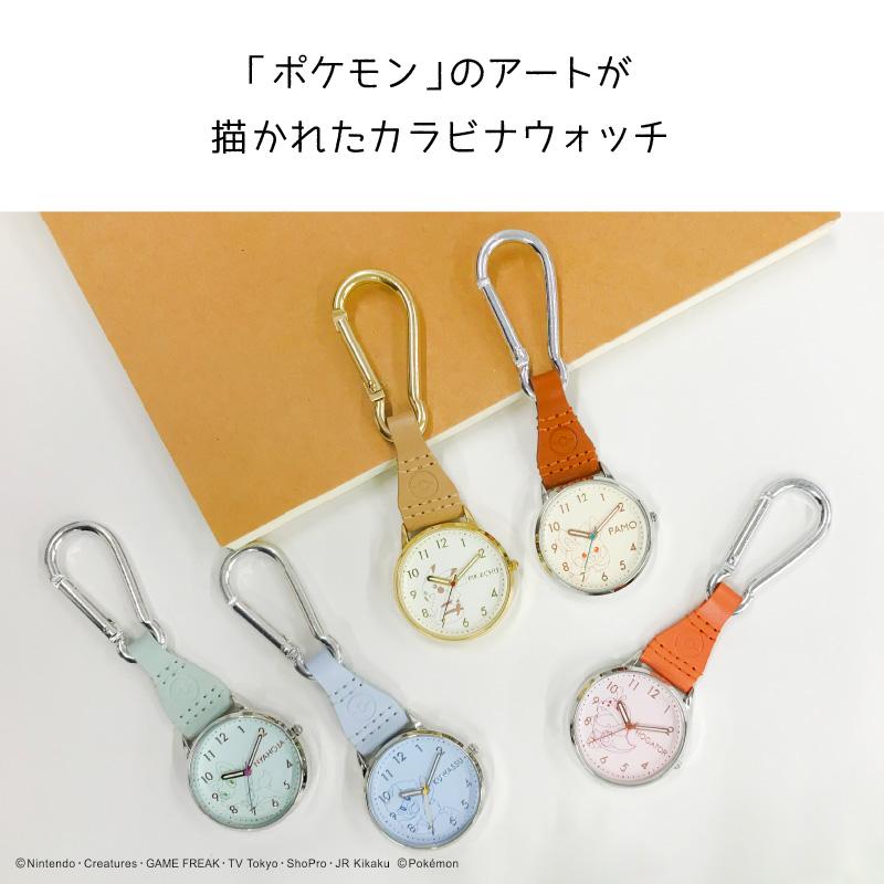 Pokemon（ポケモン） ナースウォッチ キャラクター 時計 カラビナ
