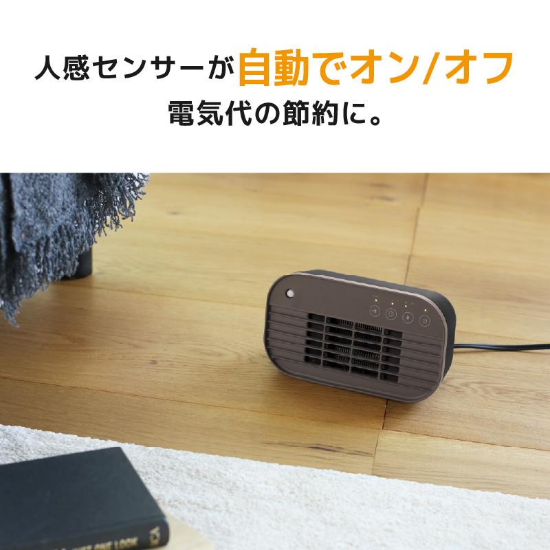 スリーアップ 人感センサー付 ミニセラミックヒーター CH-T2518