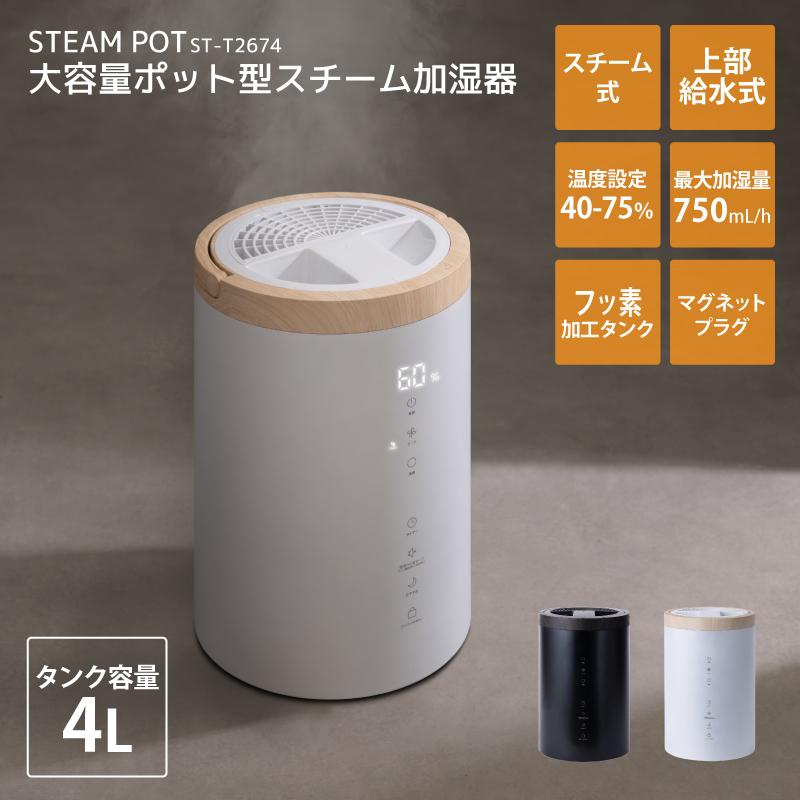 スリーアップ 42畳用 気化式加湿器 グランリュクス GXシリーズ【GX 