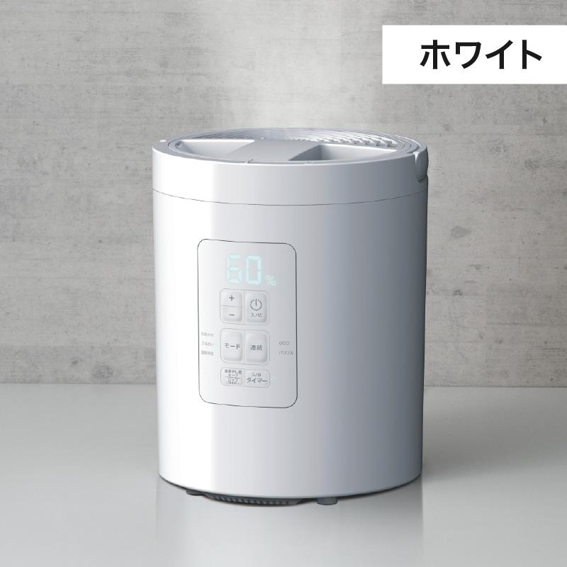 スリーアップ 多機能スチーム加湿器 スチームポット 2L 【公式通販】