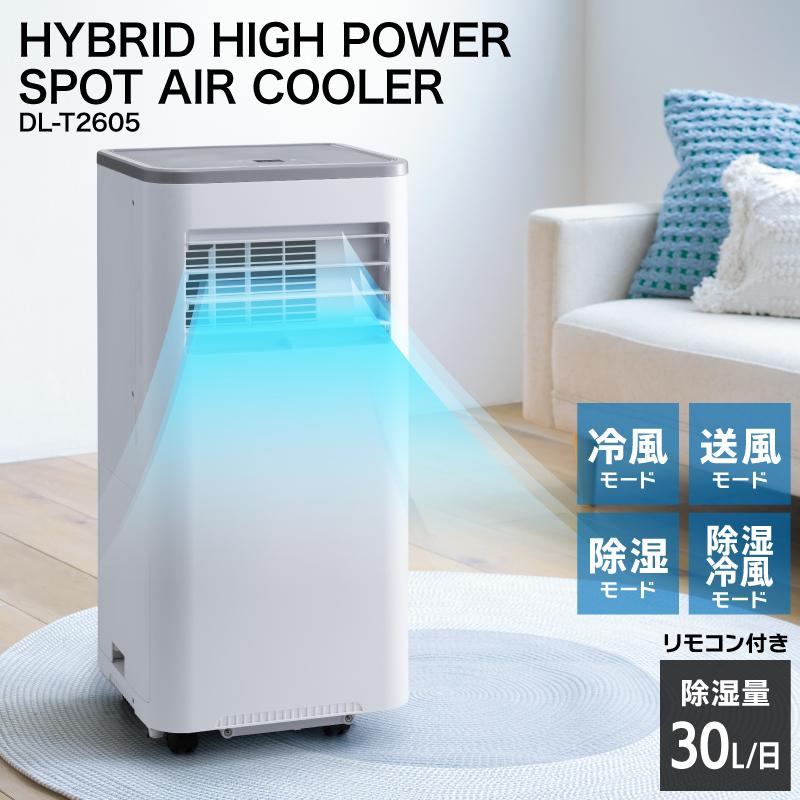 スリーアップ スポットクーラー ダクトレス 1.7kW ハイパワー 冷却