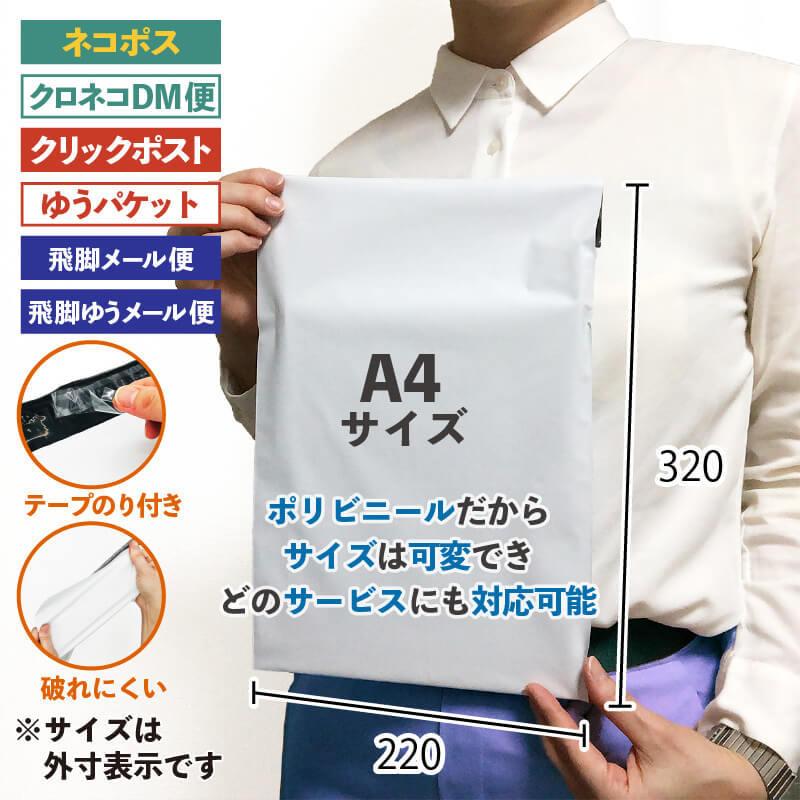 @9.68円 1000枚 白 S LDPE宅配ビニール袋 (JYHD-001) 宅配袋 小 テープ付 耐水 透けない 220×320+50mm｜shop-r