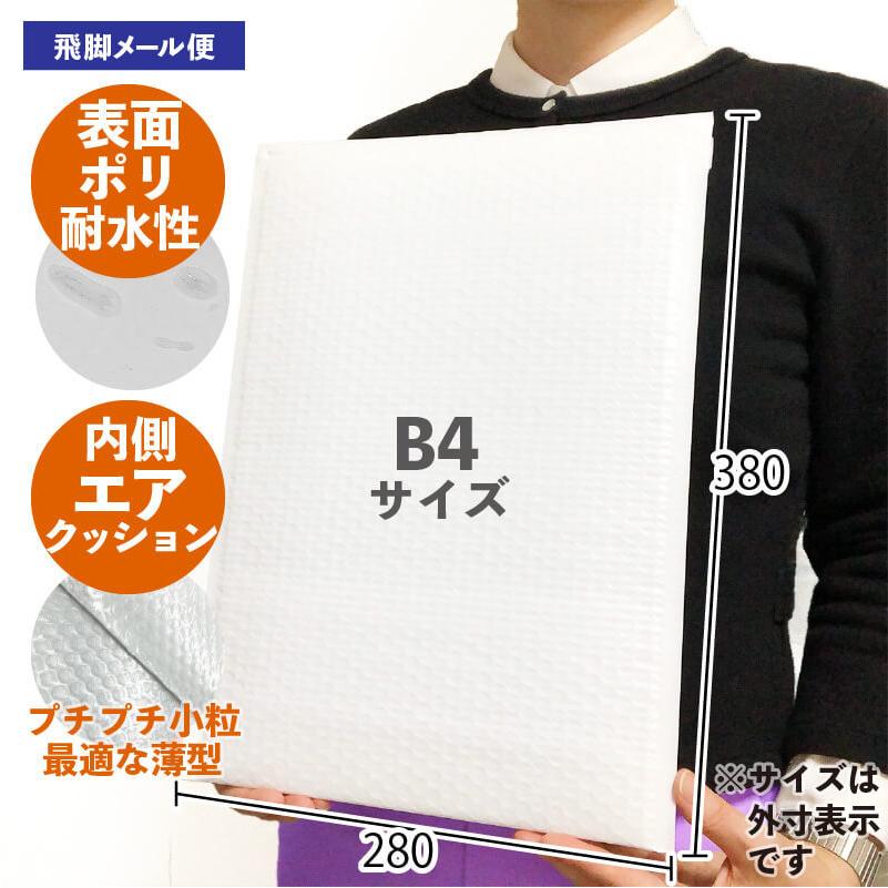 35.21円 200枚 PE耐水クッション封筒 縦型 B4サイズ (CFP8W06 35.21円 200枚 PE耐水クッション封筒 縦型 B4サイズ (CFP8W06