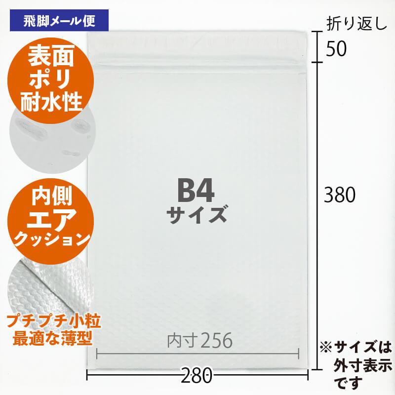 35.21円 200枚 PE耐水クッション封筒 縦型 B4サイズ (CFP8W06 35.21円 200枚 PE耐水クッション封筒 縦型 B4サイズ (CFP8W06