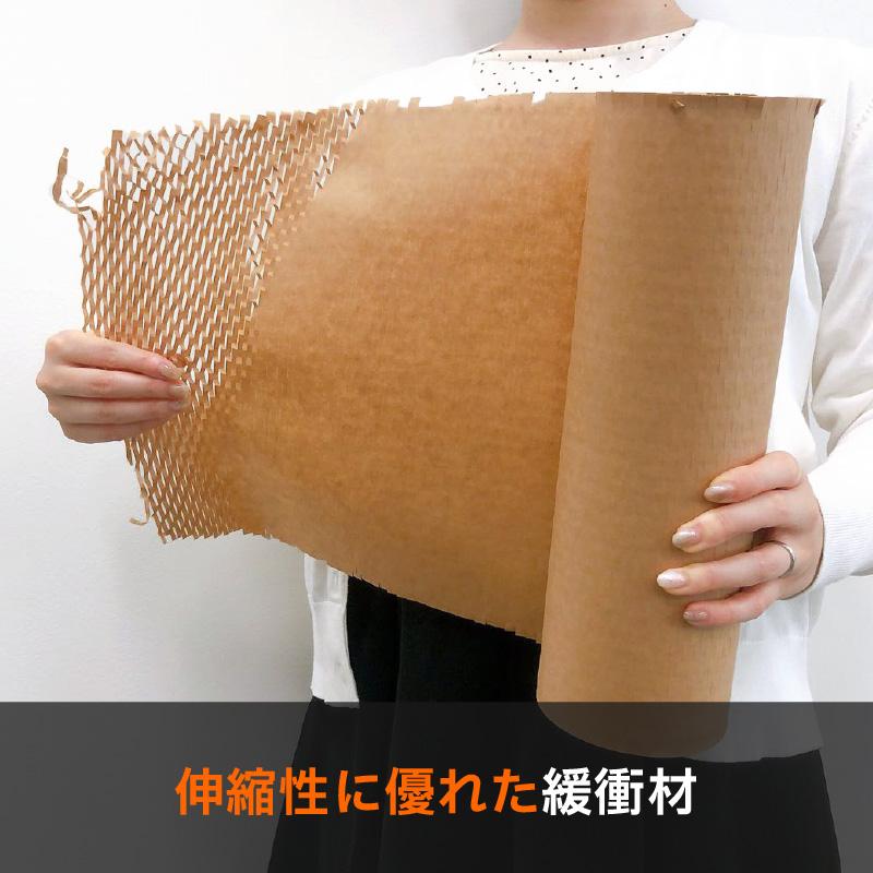 梱包材 ハニカム紙 緩衝材ロール (UF-HRK8B30）茶色 約幅30cmx長40M