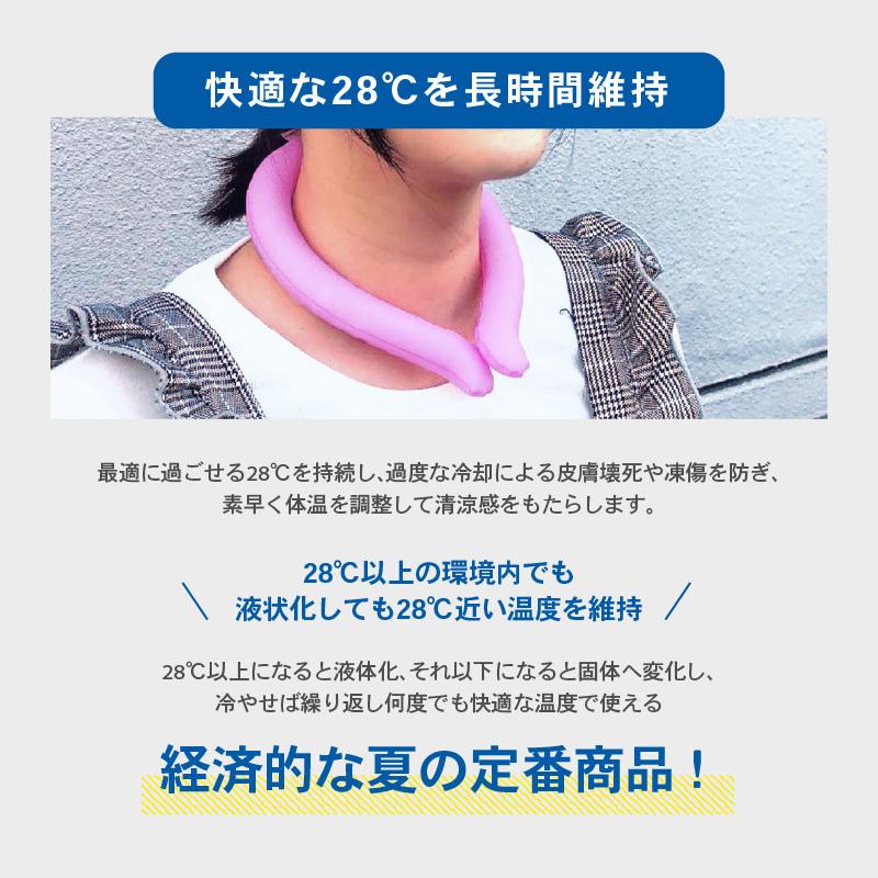 ネッククーラー クールリング 大人 Mサイズ UQLIFE COOLRING PCM ネッククーラー クールリング 大人 Mサイズ UQLIFE COOLRING PCM