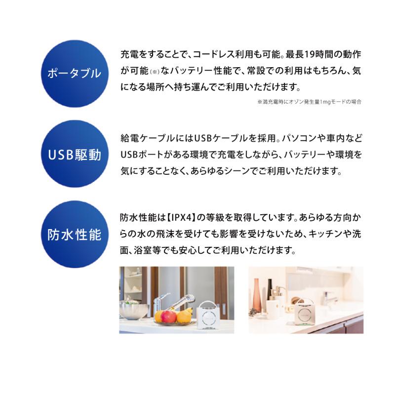 オーシーアール オゾン除菌・消臭器 エアーサラス SA-4 充電式 オゾン