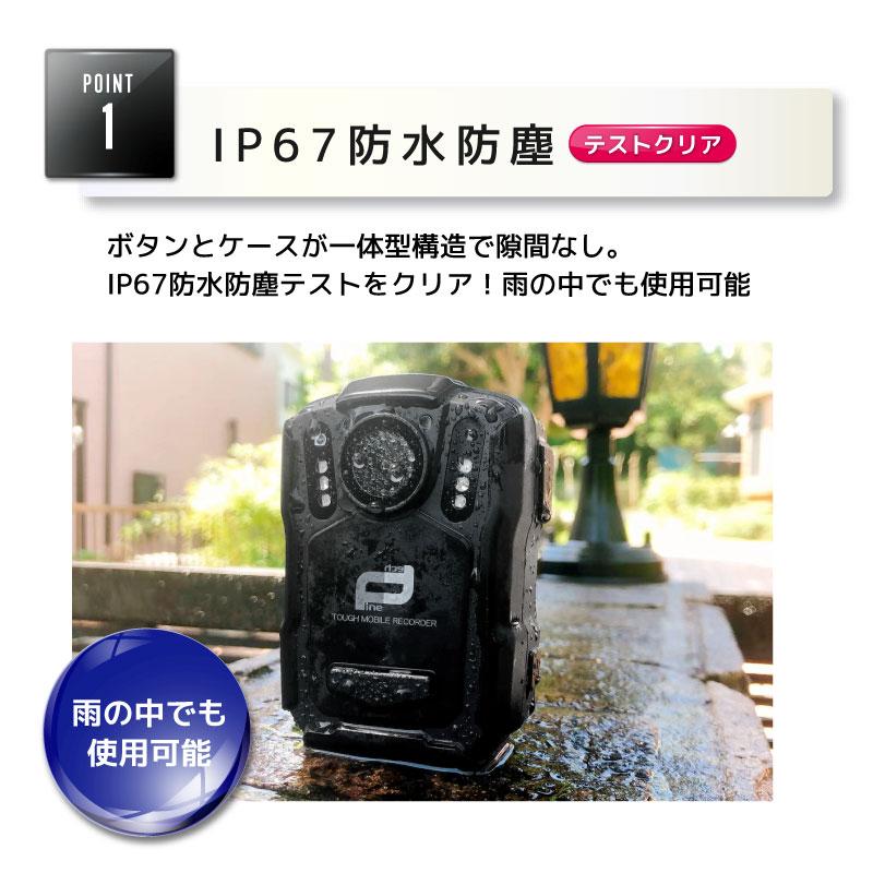 自転車 バイク ドライブレコーダー 防水 TOUGH(タフ) モバイル