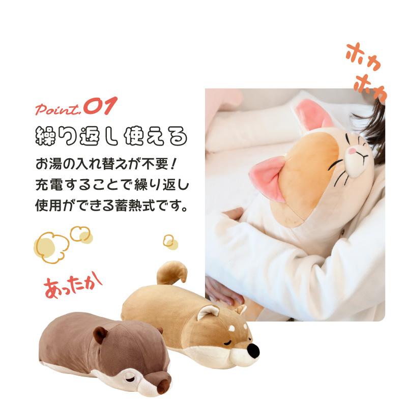 湯たんぽ 充電式 ペット エコ暖房 エコ湯たんぽ ぬいぐるみ型 蓄熱式