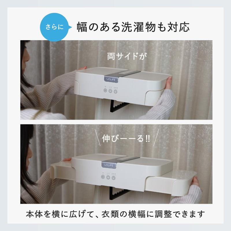 伸縮自在 衣類乾燥機 H105J 部屋干し 小型 ポータブル 小型乾燥機