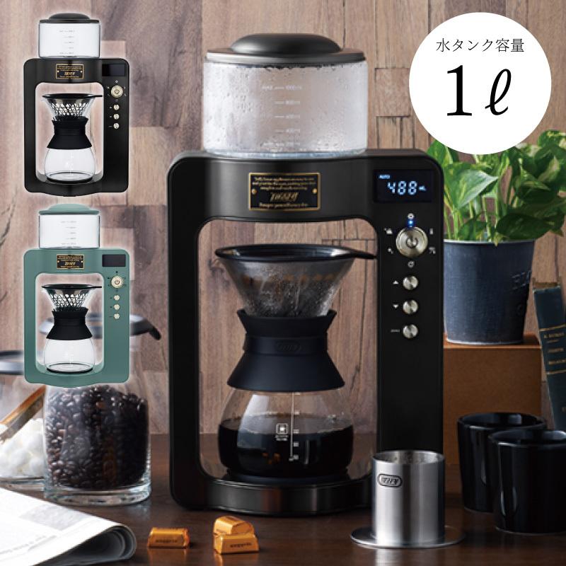 Toffy トフィー カスタムドリップ コーヒーメーカー コーヒーメーカー K Cm6 おしゃれ コーヒーマシン コーヒーマシン コーヒーサーバー 珈琲メーカー Wrjならショッピング ランキングや口コミも豊富なネット通販 更にお得なpaypay残高も スマホアプリも充実