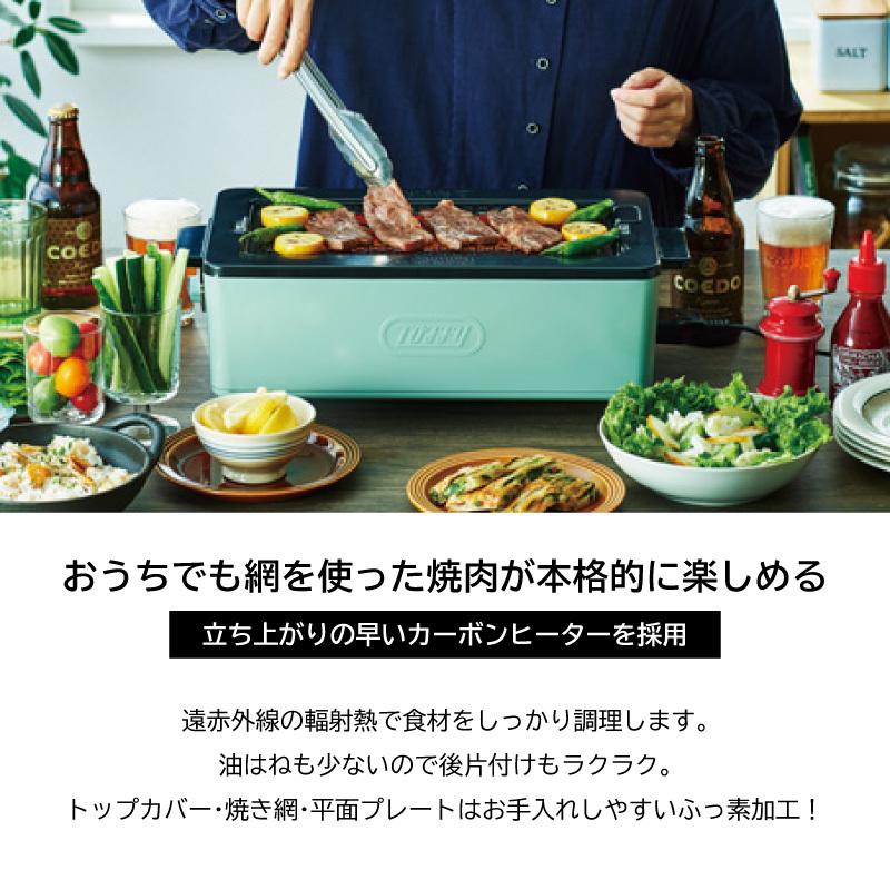 日本限定 Toffy スモークレス焼肉ロースター K-SY1-PA PALE AQUA