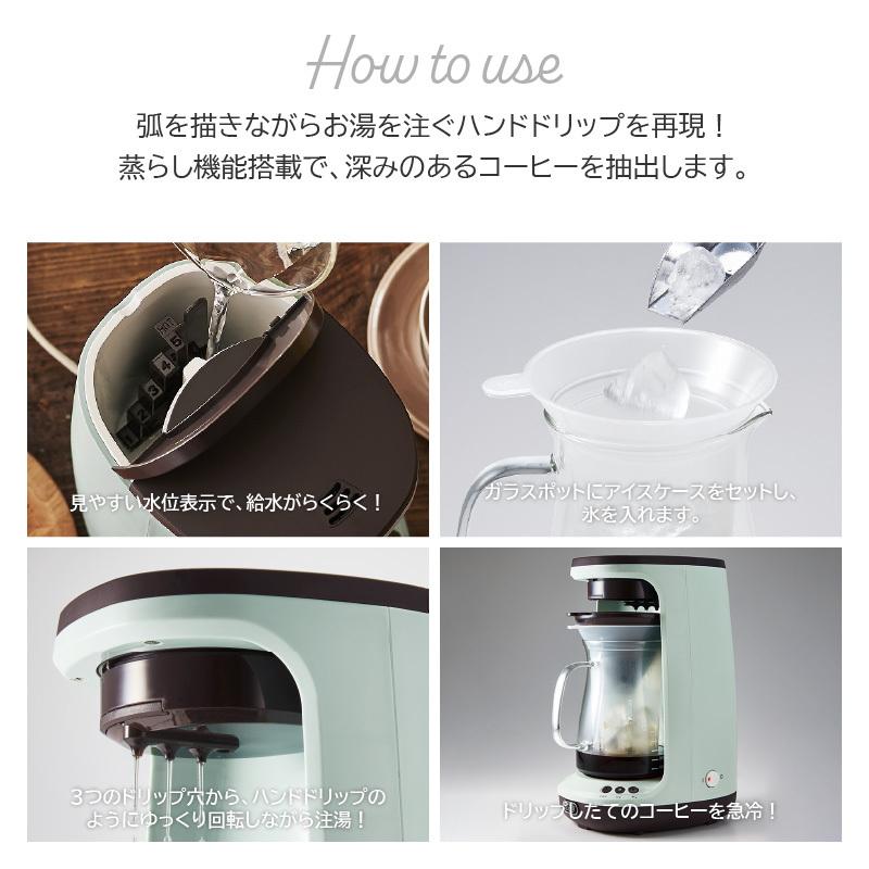 toffy(トフィー)HOT&ICE ハンドドリップコーヒーメーカー KCM10 コーヒーマシン コーヒーサーバー コーヒーポットドリップ