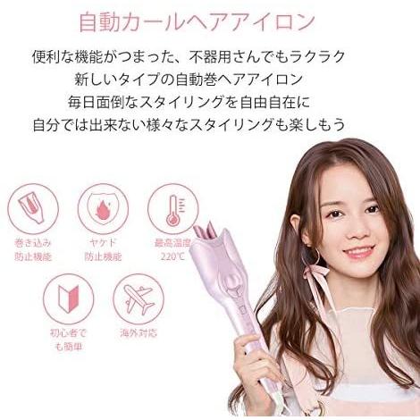 人気no 1 1802 ヘアアイロン オートカール 自動カールヘアアイロン 最新型ヘアアイロン Peipai 3段階温度調節 カール方向調節可能 自動巻き アイロン ズボンプレッサー Dagl Tg