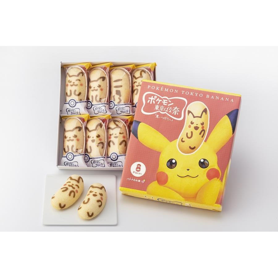 東京ばな奈 ポケモン 直輸入品激安 ピカチュウ 8個入り 見いつけたっ ナナのみ風