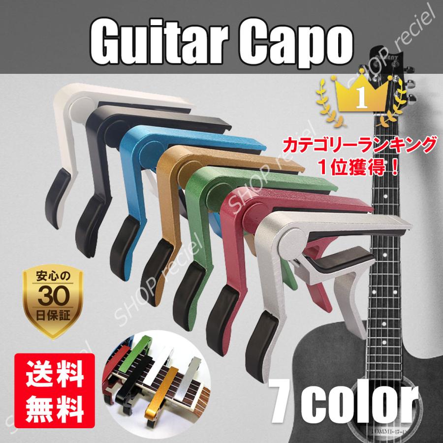 大切な人へのギフト探し カポタスト エレキギター アコギ ギター フォークギター ワンタッチ レッド 赤 カポタスト アコギ エレキギター クラシック フォークギター レッド 赤