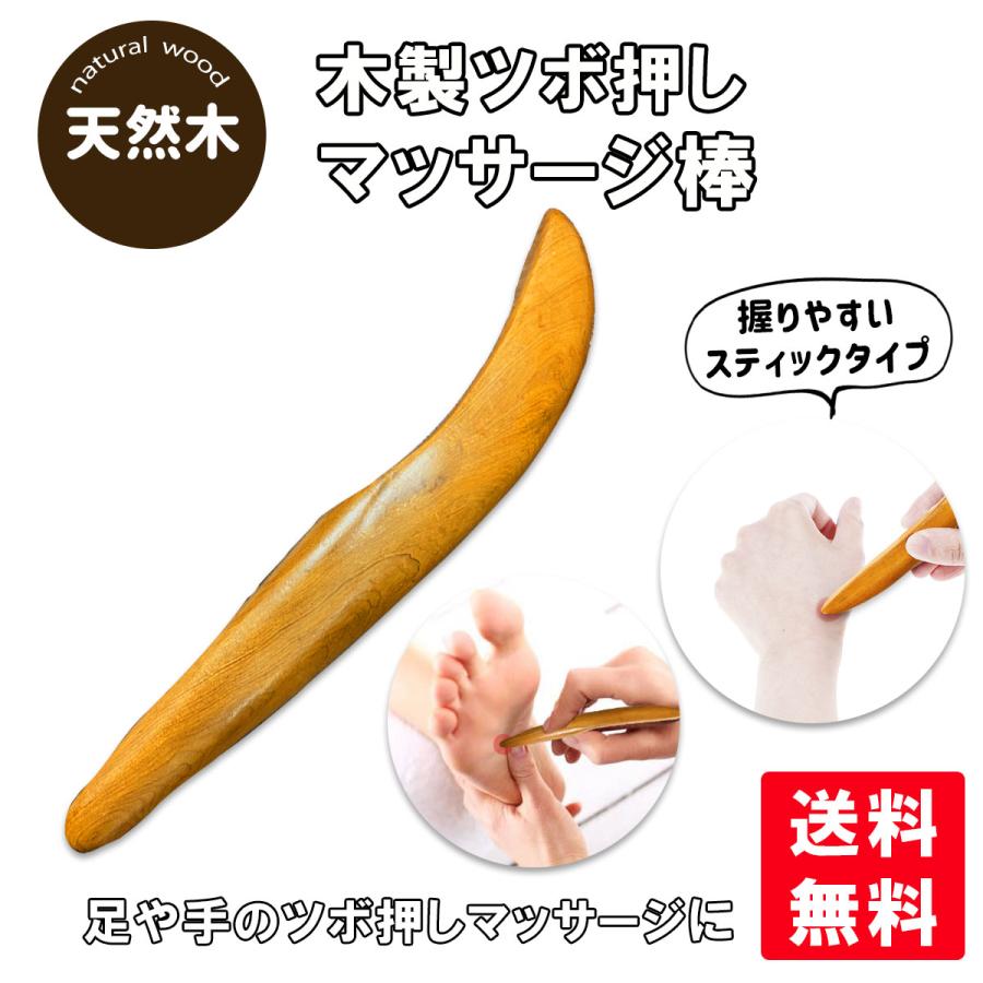 売れ筋アイテムラン ツボ押し棒 押しやすくて流しやすい 特殊な形 天然木 女性でも強く指圧 カーブが身体にフィット 自宅 セルフメンテナンス 筋肉のこり をほぐす 指圧代用器 discoversvg.com 売れ筋アイテムラン ツボ押し棒 押しやすくて流しやすい 特殊な形 天然木 女性でも強く指圧 カーブが身体にフィット 自宅 セルフメンテナンス 筋肉のこり をほぐす 指圧代用器 discoversvg.com