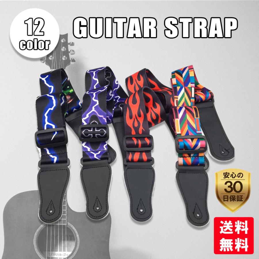 ギターストラップ おしゃれ 柄 アコギ エレキギター フォークギター Cs0149 Shop Reciel 通販 Yahoo ショッピング