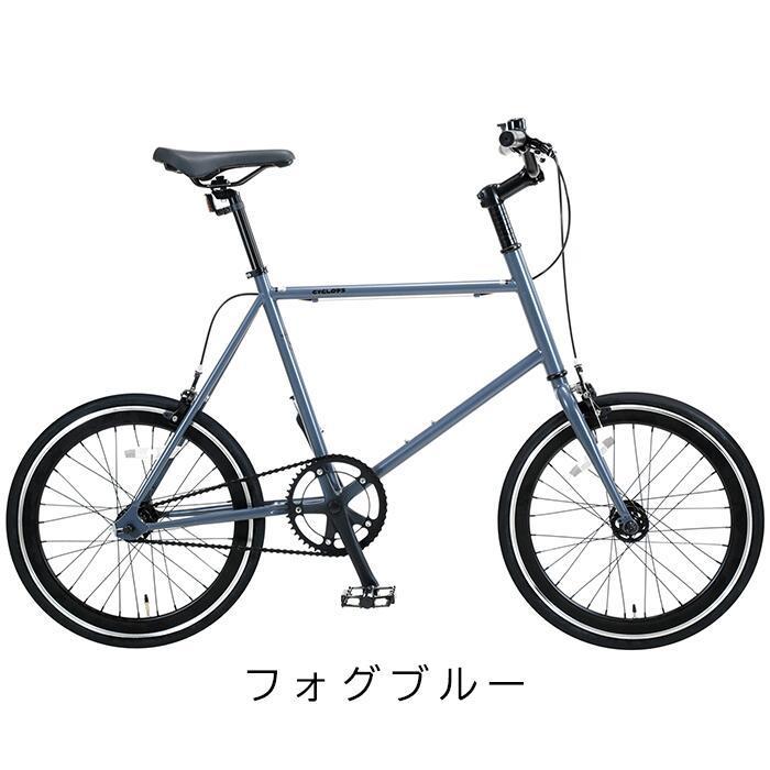 小径車 ミニベロ インチ Cyclops サイクロプス シングルスピード 本体 通勤 通学 人気 ランキング かっこいい おしゃれ 男 女 子供 プレゼント お祝い A 33 自転車通販 Spear 通販 Yahoo ショッピング