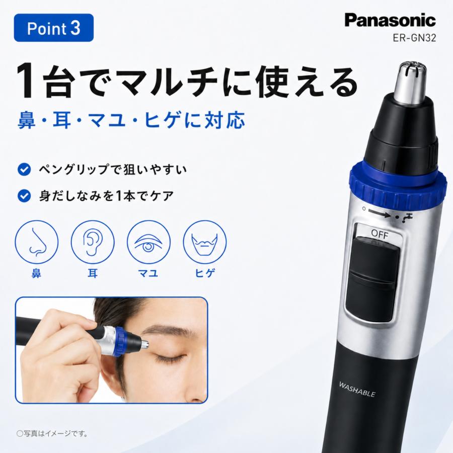 Panasonic（パナソニック） 鼻毛カッター エチケットカッター 防水