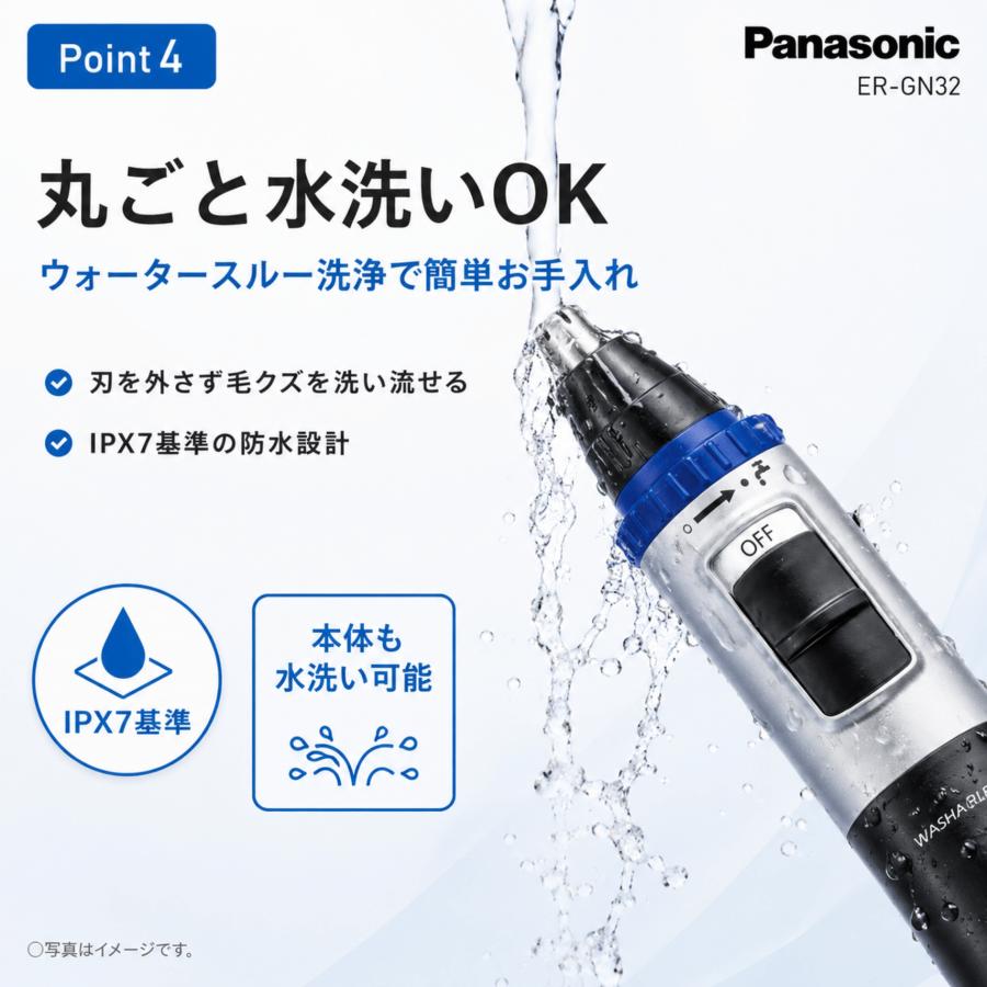 Panasonic（パナソニック） エチケットカッター 防水 水洗い 黒 鼻毛