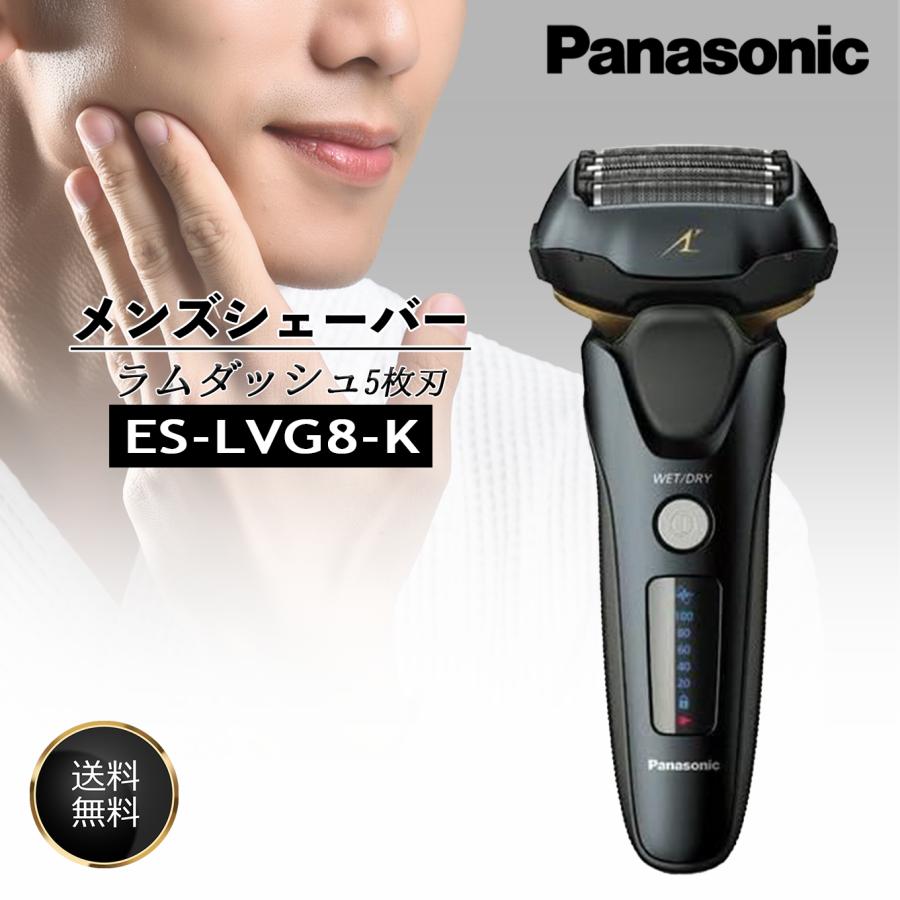 ラムダッシュ Panasonic パナソニック メンズシェーバー ES-LVG8 ラムダッシュ Panasonic パナソニック メンズシェーバー ES-LVG8