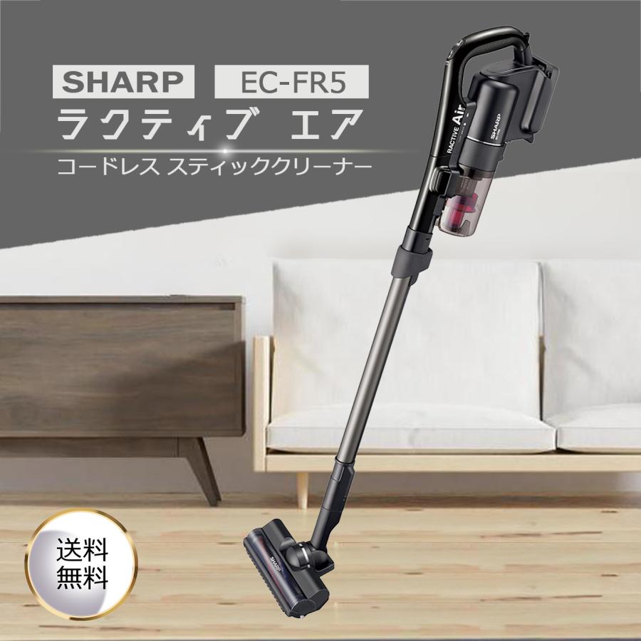 SHARP コードレス 掃除機 EC-FR5-B ショップ SHARP コードレス 掃除機