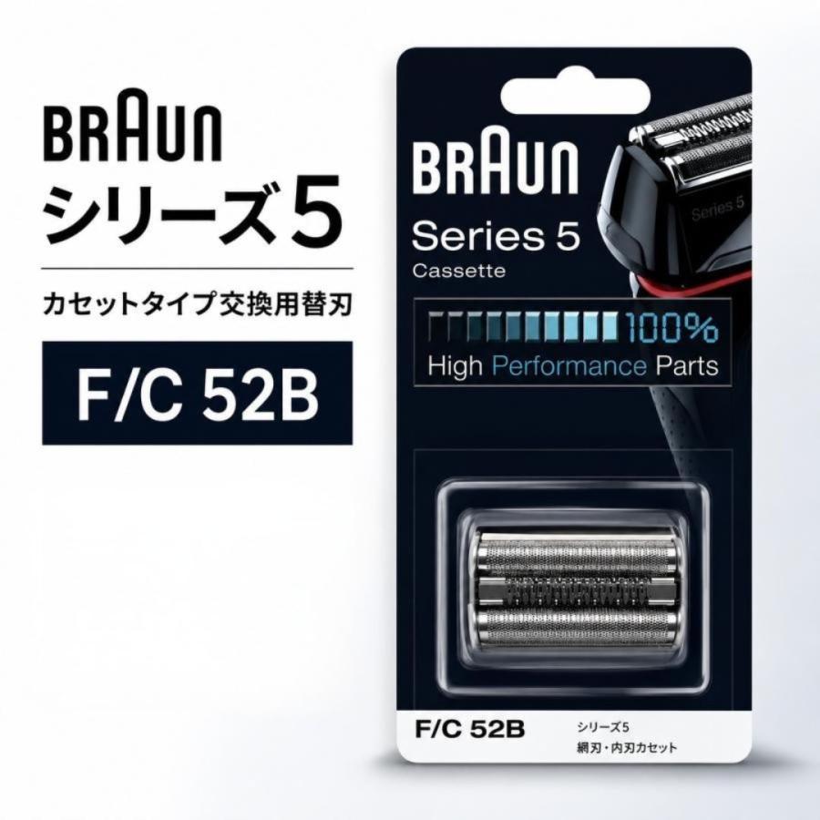 正規品 BRAUN Series 5 網刃・内刃カセット F/C 52B 2個 BRAUN Series 5 替刃 ブラウン シリーズ5 F/C52B 国内正規品 網刃・内