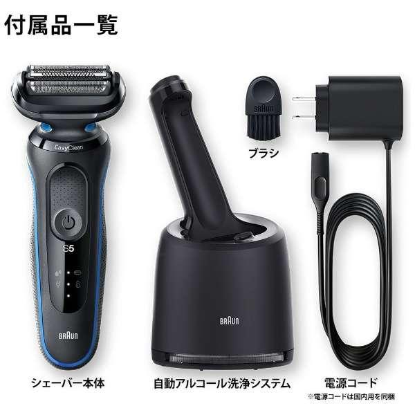 BRAUN Series 5 Braun ブラウン 電気シェーバー シリーズ5 50 BRAUN Series 5 Braun ブラウン 電気シェーバー シリーズ5 50