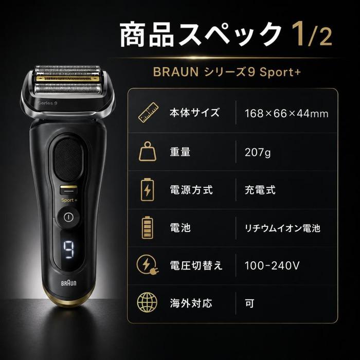 BRAUN Series 9 ブラウン シリーズ9 Sport+ 9310s メンズシェーバー 4