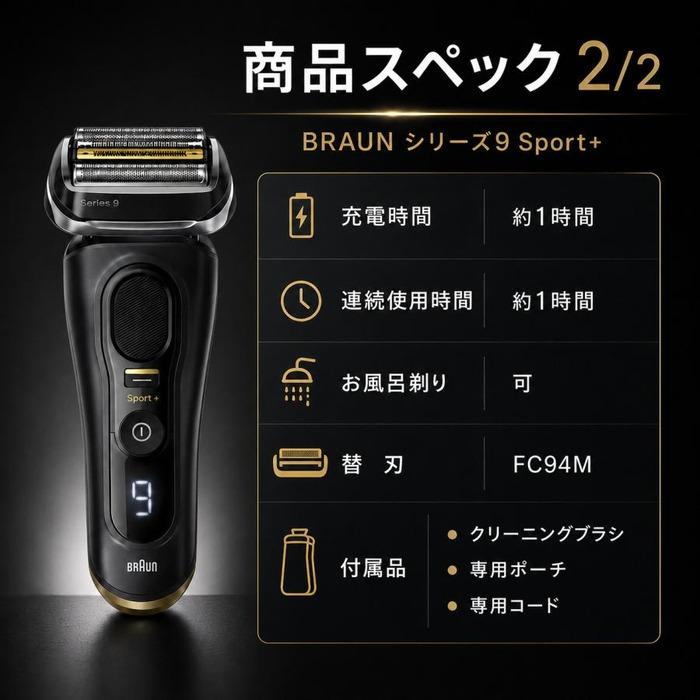 BRAUN Series 9 ブラウン シリーズ9 Sport+ 9310s メンズシェーバー 4