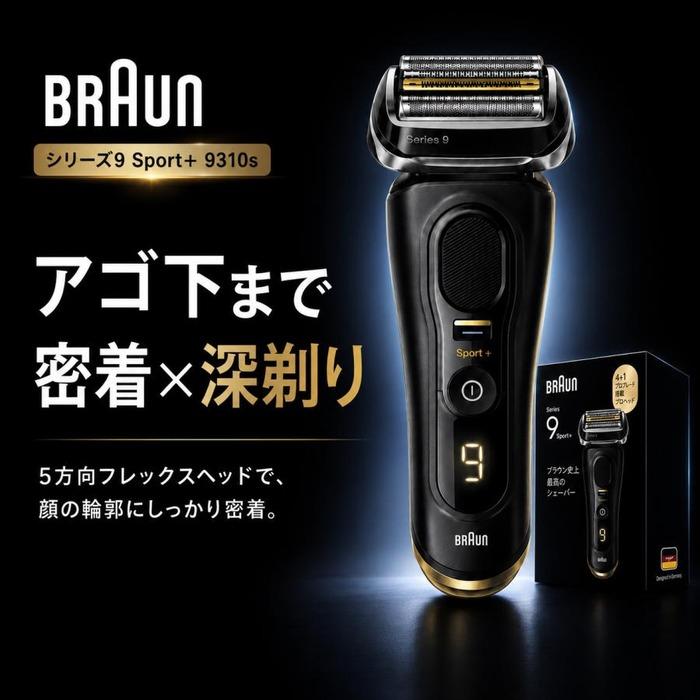 BRAUN Series 9 ブラウン シリーズ9 Sport+ 9310s メンズシェーバー 4
