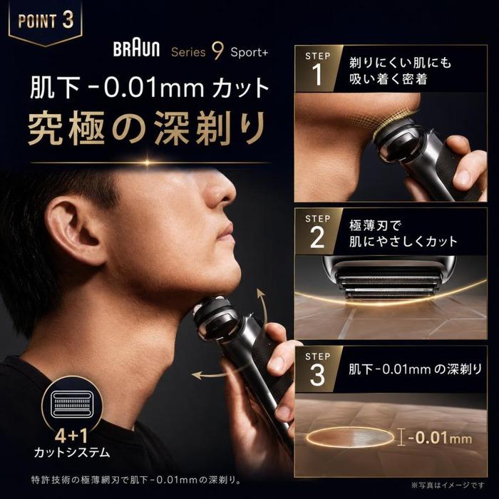 BRAUN Series 9 ブラウン シリーズ9 Sport+ 9310s メンズシェーバー 4