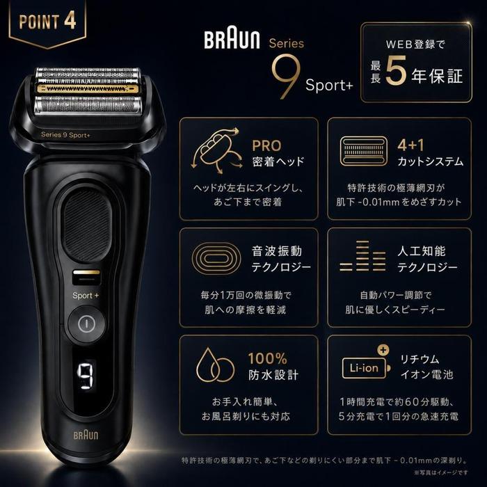 BRAUN Series 9 ブラウン シリーズ9 Sport+ 9310s メンズシェーバー 4