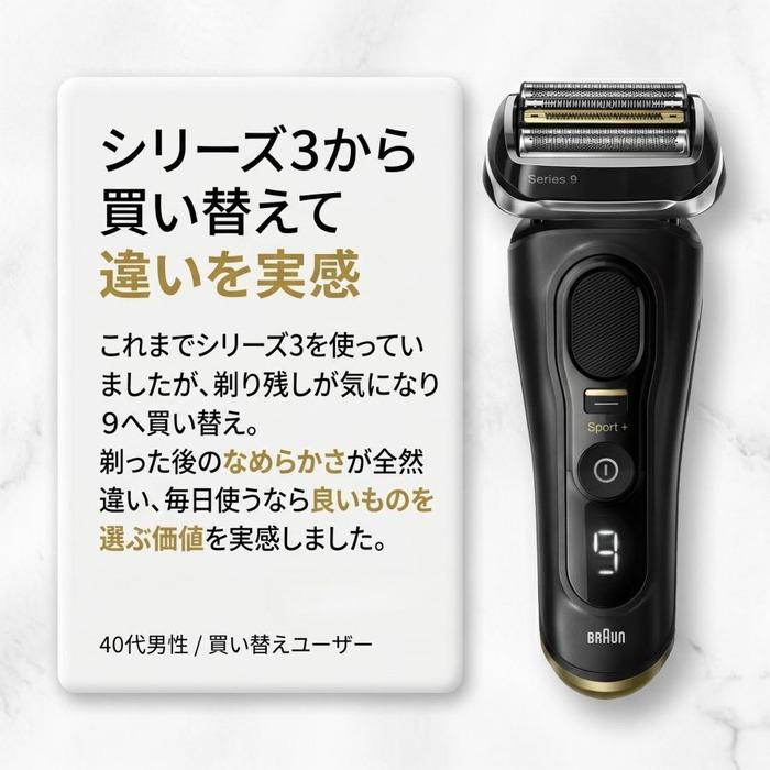 BRAUN Series 9 ブラウン シリーズ9 Sport+ 9310s メンズシェーバー 4
