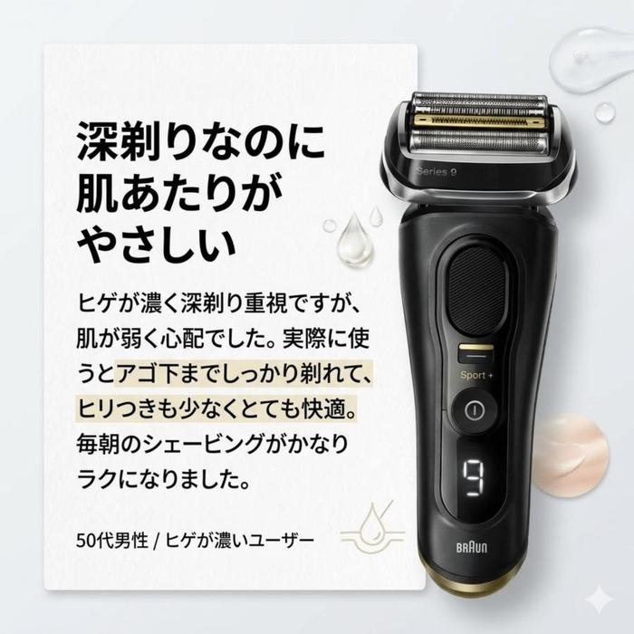 BRAUN Series 9 ブラウン シリーズ9 Sport+ 9310s メンズシェーバー 4