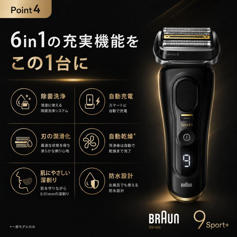 BRAUN Series 9 ブラウン シリーズ9 Sport+ 9350CC メンズシェーバー